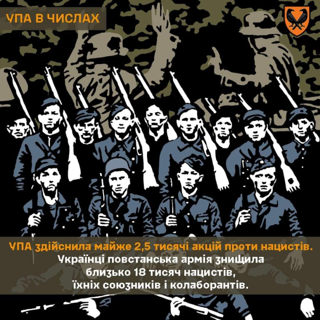 14 жовтня — День створення Української Повстанської Армії