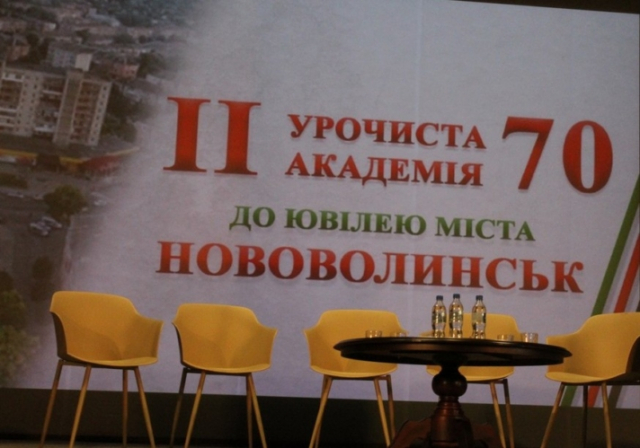 Фото Нововолинська міська рада