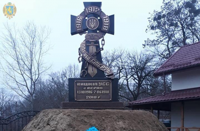 На Миколаївщині освятили пам’ятник Січовим Стрільцям