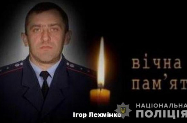 У Львові вшанували пам’ять загиблих в АТО героїв-правоохоронців