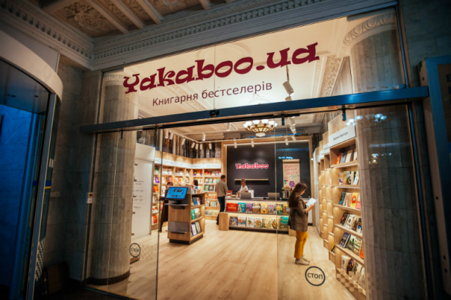 Yakaboo відкрила у Києві першу книгарню