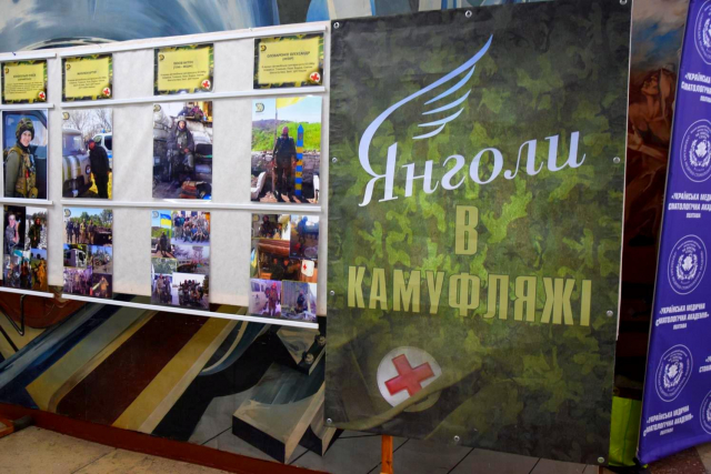 На Полтавщині презентували патріотичний фотопроект "Янголи у камуфляжі"