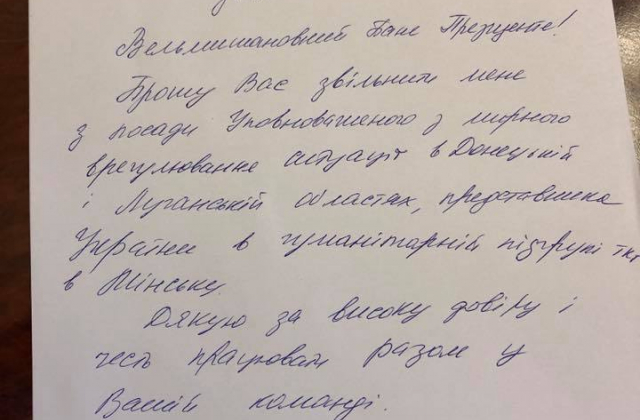 Ірина Геращенко написала заяву на звільнення з представництва України в Мінську