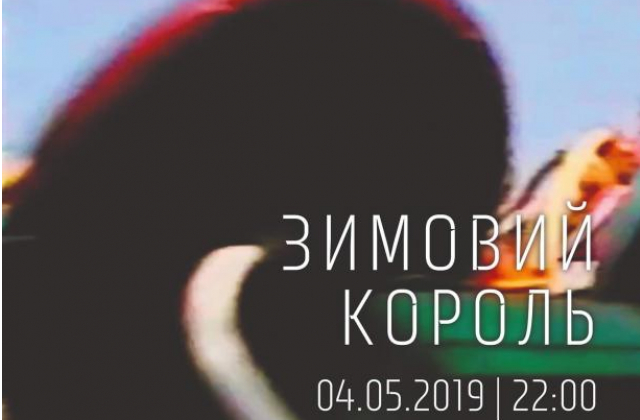 Львів’янам покажуть мультимедійний перформанс за поезією Остапа Сливинського
