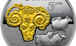 Аверс пам’ятної монети “Баран”