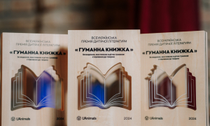 Церемонія нагородження премії "Гуманна книжка" від UAnimals. Дан Балашов