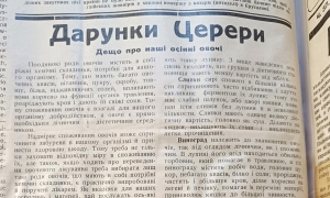 Матеріали Центрального державного історичного архіву України у м. Львів