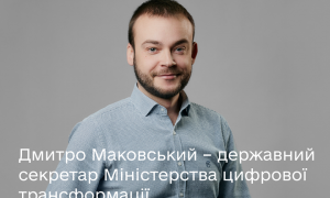 Дмитро Маковський