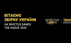 Оголошено склад національної збірної України на Invictus Games 2020