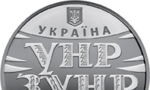 НБУ ввів в обіг пам’ятну монету до сторіччя Акту Злуки