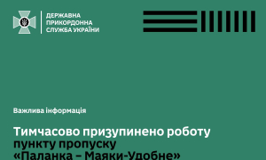 Фото: Державна прикордонна служба України