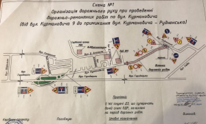 Схема організації дорожнього руху при проведенні ремонтних робіт на вул. Курмановича у Львові