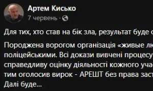 Голова Запорізького облуправління поліції прокоментував судове рішення щодо місцевої ланки "живих людей"