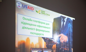 Проєкт USAID проводить навчання фермерів із фінансової грамотності