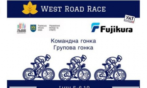 На Львівщині відбудуться велозмагання “West Road Race”