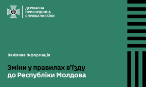 Державна прикордонна служба України